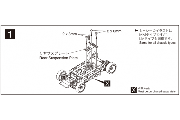 Mini-Z Carbon Rear Camber Plate (MZW403)