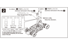 Mini-Z Carbon Rear Camber Plate (MZW403)