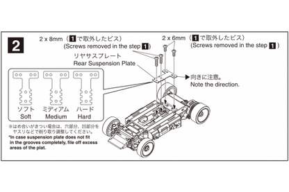 Mini-Z Carbon Rear Camber Plate (MZW403)